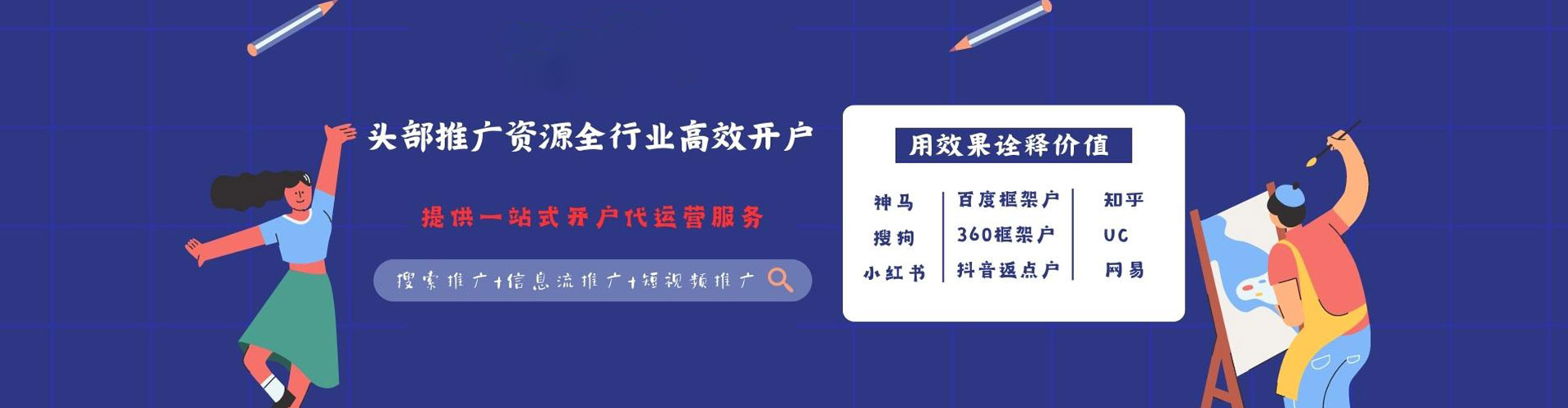 巧家竞价广告